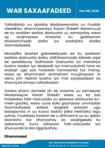 Maxamed Cabdullaahi Farmaajo oo fariin u diray Xasan Sheekh Maxamuud kadib saxiixa Dastuurka